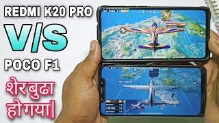 REDMI K20 Pro Vs POCO F1 Pubg Speed Test, Gaming Comparison, In Hindi || REDMI K20 Pro Pubg ||