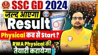 SSC GD 2024 | SSC GD Result 2024 Update, SSC GD Physical Date 2024, SSC GD Physical Strategy