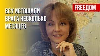 Херсон не был "легкой добычей" для ВСУ, – Гуменюк