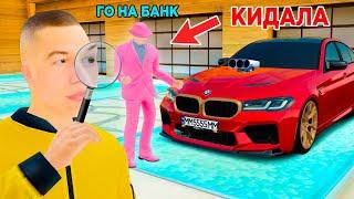 КАК МЕНЯ РАЗВЕЛИ НА BMW M5 CS в GTA RADMIR RP