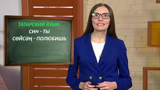 Татарские пословицы: перевод и значение