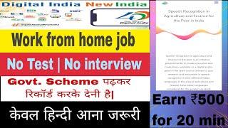 govmnt job 2023 | work from home jobs | online job 2023 | part time jobs | full time jobs | job 2023