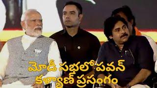 బీసీ ఆత్మగౌరవ సభలో శ్రీ పవన్ కళ్యాణ్ గారి స్పీచ్ @datlacreations