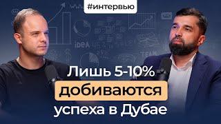 Бизнес в Дубае: Ключевые моменты при открытии своей компании | Образование в ОАЭ | Holiday Homes