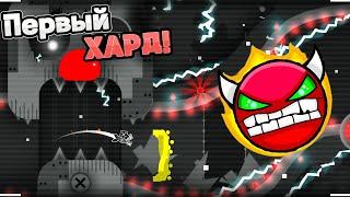 Я ЭТО СДЕЛАЛ! МОЙ ПЕРВЫЙ ХАРД ДЕМОН - CRAZY!!! 93 x2 ► Geometry Dash #46