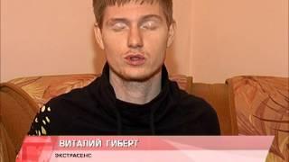 Виталий Гиберт