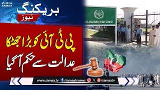 PTI Protest | Big Shock to PTI | Islamabad High Court's Major Order | Breaking News | Samaa TV