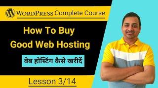 How To Start A Blog On WordPress (Lesson 3): Buy Best Web Hosting in India | Full Course in Hindi