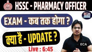 HSSC-UPDATE  || PHARMACY OFFICIER   & बड़ी खबर  || exam kab tak hoga  ||  #eca_academy