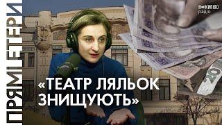 Режисерка Харківського театру ляльок Оксана Дмітрієва — про гроші, команду і «мандрівний рік»