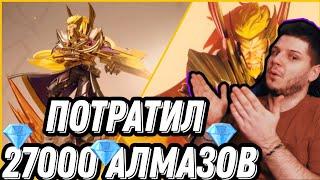 СТАТУЭТКА РОДЖЕРА / ПОТРАТИЛ 28000 АЛМАЗОВ / MOBILE LEGENDS ЧИЛСТРИМ