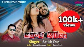 Moye Moye Satish Das Trending Song | Sumit Harshan & Anjali Sharma | New Khortha Video 2024