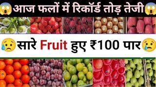 Delhi apple marketDelhi fruit market |Apple price in azadpur mandi today /