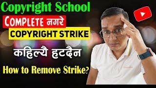 How to Remove Copyright Strike? Copyright School | Remove Copyright Strike on YouTube