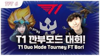 T1 Duo Mode Tourney (FT Borinyam)