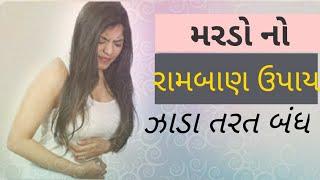 Dysentery treatment in gujarati