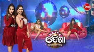 Glamorous Dance: Unleashing Style and Elegance! - Naach Odisha - Super Jodi Mukabala - Sidharth TV