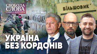 Лукашенко шантажує Європу , Україна  наступна? "Свобода слова Савіка Шустера" від 12.11.21