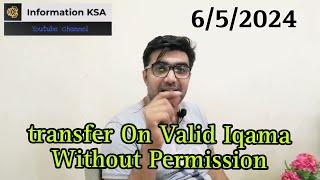 Transfer Iqama Without Permission Company very important May 2024 @InformationKSA