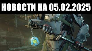 Warframe | Новости  | Протофрейм для ТЕМПЛА, критика СВЕРХЗАЩИТЫ и скорый КОНЕЦ сезона ⏰