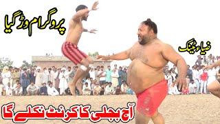 2024 NEW KABADDI MATCH | REHMAN CHOTI BIJLI VS ZIA TANK KABADDI | BIJLI KE MOUT PAKISTAN MAX