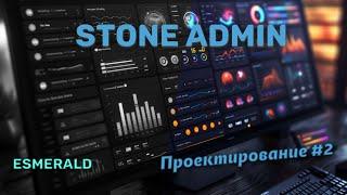 Stone Admin | Проектирование админки для Esmerald | Омельченко Михаил