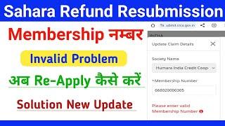 Sahara Refund Membership Number Invalid Problem || Sahara Refund Portal Resubmission