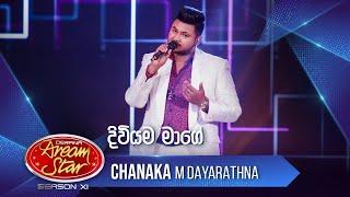 "දිවියම මාගේ" | Chanaka M Dayarathna | Dream Star Season11