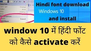 how to install hindi font in windows 10 | how to download Hindi font |hindi font kaise download kare