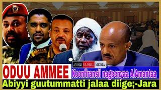 Abiyyi guutummatti jalaa diige;-Jara//Marii nageenyaa haarawa//7/3/2024 #AGM #news