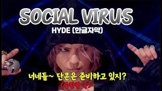 [TV Live] HYDE (하이도) - SOCIAL VIRUS _ 24.10.26 NTV バズリズム (버즈리듬)