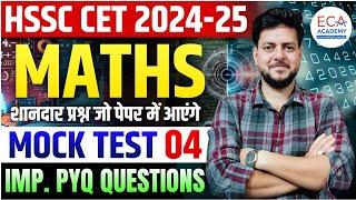 MATHS PYQS || MOCK TEST 04 || HSSC CET 2024-25 || THEORY + PRACTICE || ECA ACADEMY