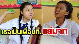 วิธีจัดการกับเพื่อนแย่ๆ! โรงเรียนหรรษา Box Fort School EP.8 | Fun Family