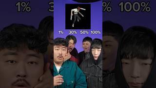 1% vs 30% vs 50% vs 100% #beatbox #tiktok