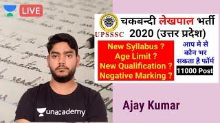 UPSSSC Chakbandi lekhpal New Syllabus 2020 | Prelims | Mains | 2020 | Ajay Kumar