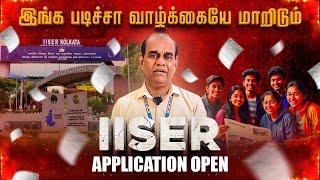 IISER 2025 Admissions: Application Process, Eligibility, Exam Pattern, and Key Dates || RGR Academy