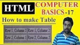 #COM017, HTML Tables, How to Make Tables on Web Page, #ComputerBasics17