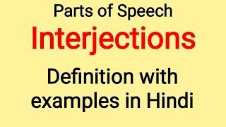 Interjections with definition and examples in Hindi, Parts of Speech