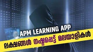 apm Terminal app | letest upadation| APM terminal earning app withdrawal problem | malayalam