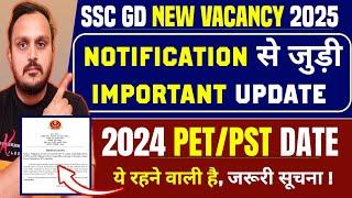 ssc gd physical date 2024 new update| ssc gd new vacancy 2024-25 latest news |