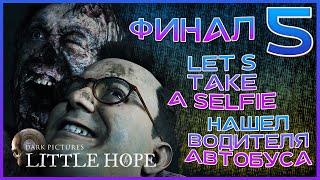 Little Hope - Прохождение 5. Ах вот оно что!  ФИНАЛ