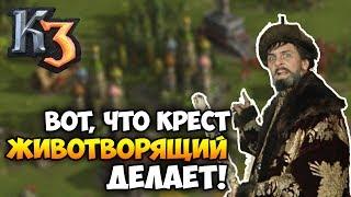 ПРАВОСЛАВНАЯ РОССИЯ ТАЩИТ КАТОЧКИ  Рейтинг Казаки 3