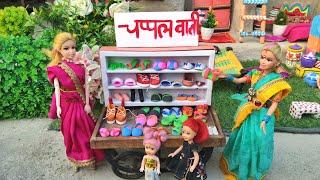 Barbie Doll All Day Routine In Indian Village/Radha Ki Kahani Part -361/Barbie Doll Bedtime Story||