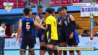 #激戰 豐原高商 vs 華僑高中【2024登峰造極青年排球邀請賽】