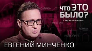 Путин опасается Эрдогана? Пропаганда в России и Украине. «Уничтожение» оппозиции / Евгений Минченко