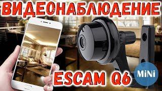 IP Camera ESCAM Q6 Button Wi Fi 720P  Беспроводное Видеонаблюдение с АЛИЭКСПРЕСС