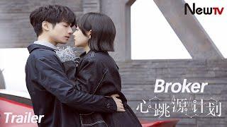 【Eng Sub】[Trailer 01] Broker丨心跳源计划 (Victoria Song, Leo Luo)