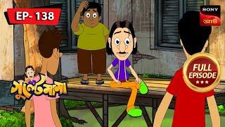 গুলতে মমর শ্বশুর বাড়ি | Gulte Mama | Bangla Cartoon | Episode - 138