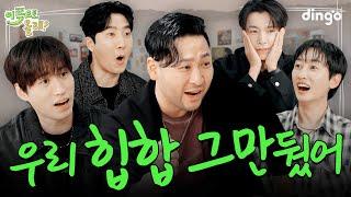 [EN/JP/CN]힙합 포기 폭탄 발언 대잔치와 하극상 난무하는 미친 예능ㅋㅋㅋㅋㅋㅋ | EP.9 에픽하이 | 이쪽으로올래2