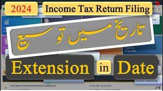 Extension in Date of Income Tax Return Filing Chances. #Last #date #extension #tax #2024 #fbr